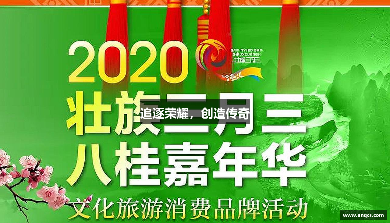 1xbet手机版登录追逐荣耀，创造传奇